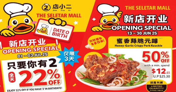 Dian Xiao Er Seletar Mall: 50% Off Pork Knuckle & Bday Deal