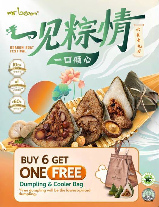 Mr Bean Dragon Boat Festival dumpling deal