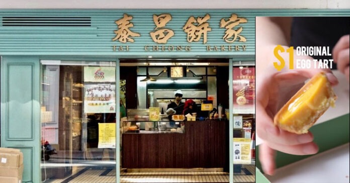 S$1 Tai Cheong Bakery Egg Tart Deal | Limited-Time Offer | S'pore