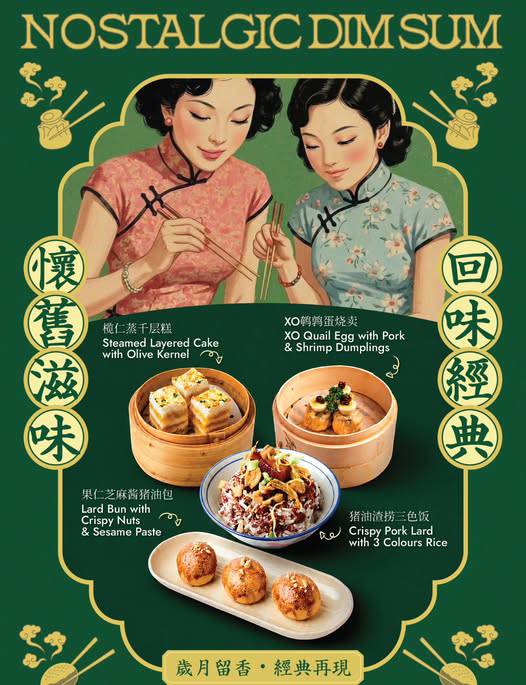 Tim Ho Wan Nostalgic Dim Sum Collection